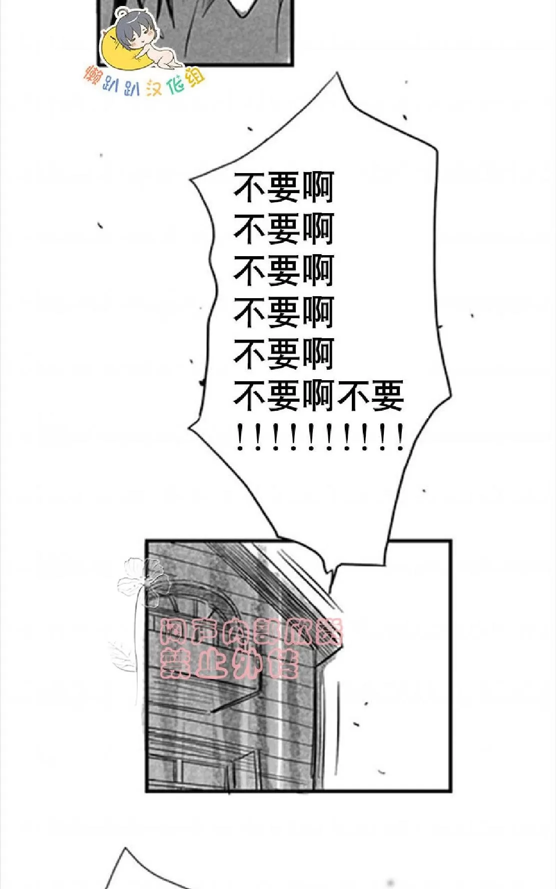 《不可抗力的他》漫画最新章节 第9话 免费下拉式在线观看章节第【37】张图片