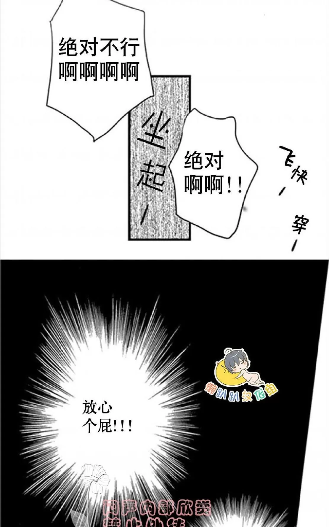 《不可抗力的他》漫画最新章节 第9话 免费下拉式在线观看章节第【38】张图片