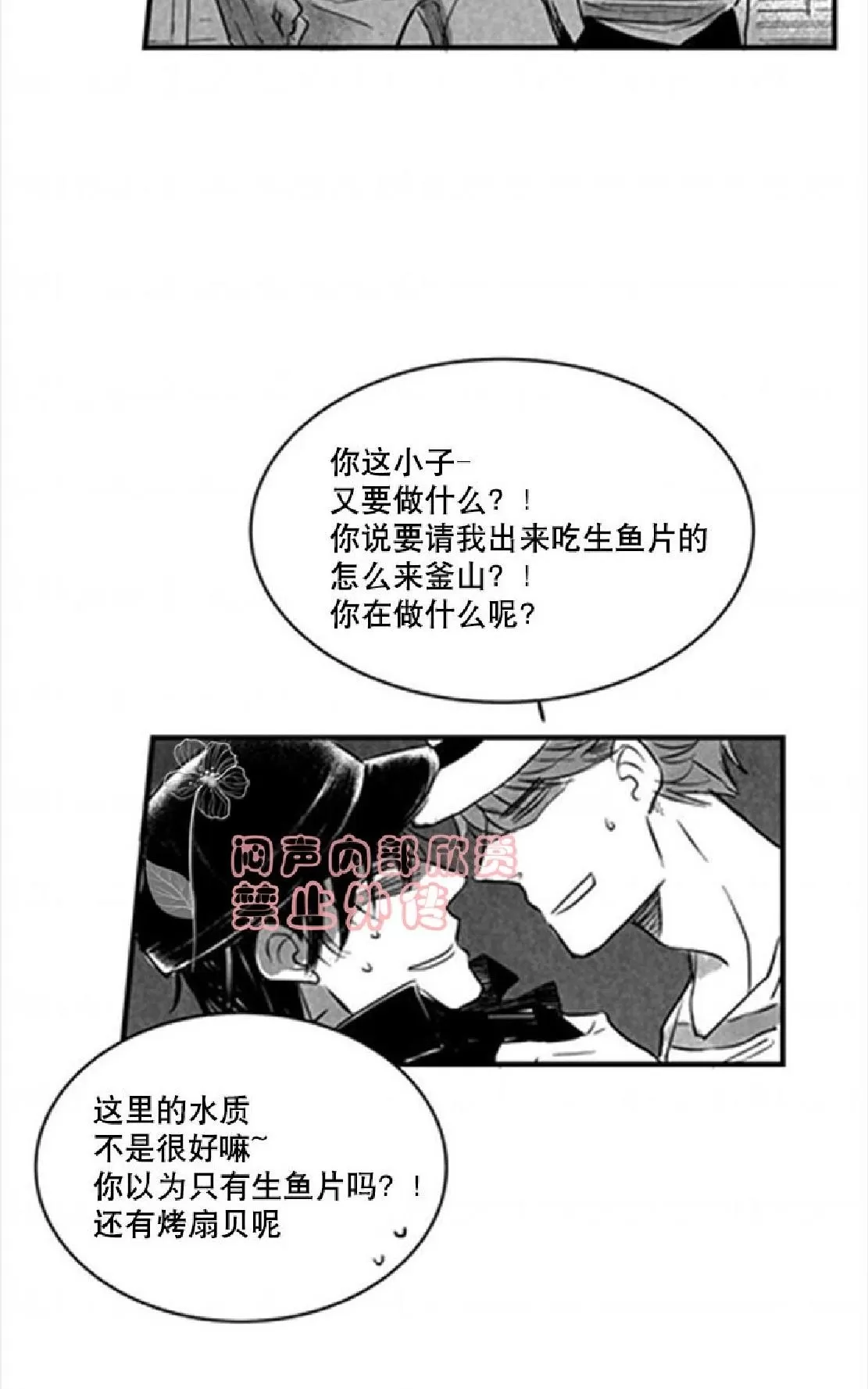 《不可抗力的他》漫画最新章节 第9话 免费下拉式在线观看章节第【40】张图片