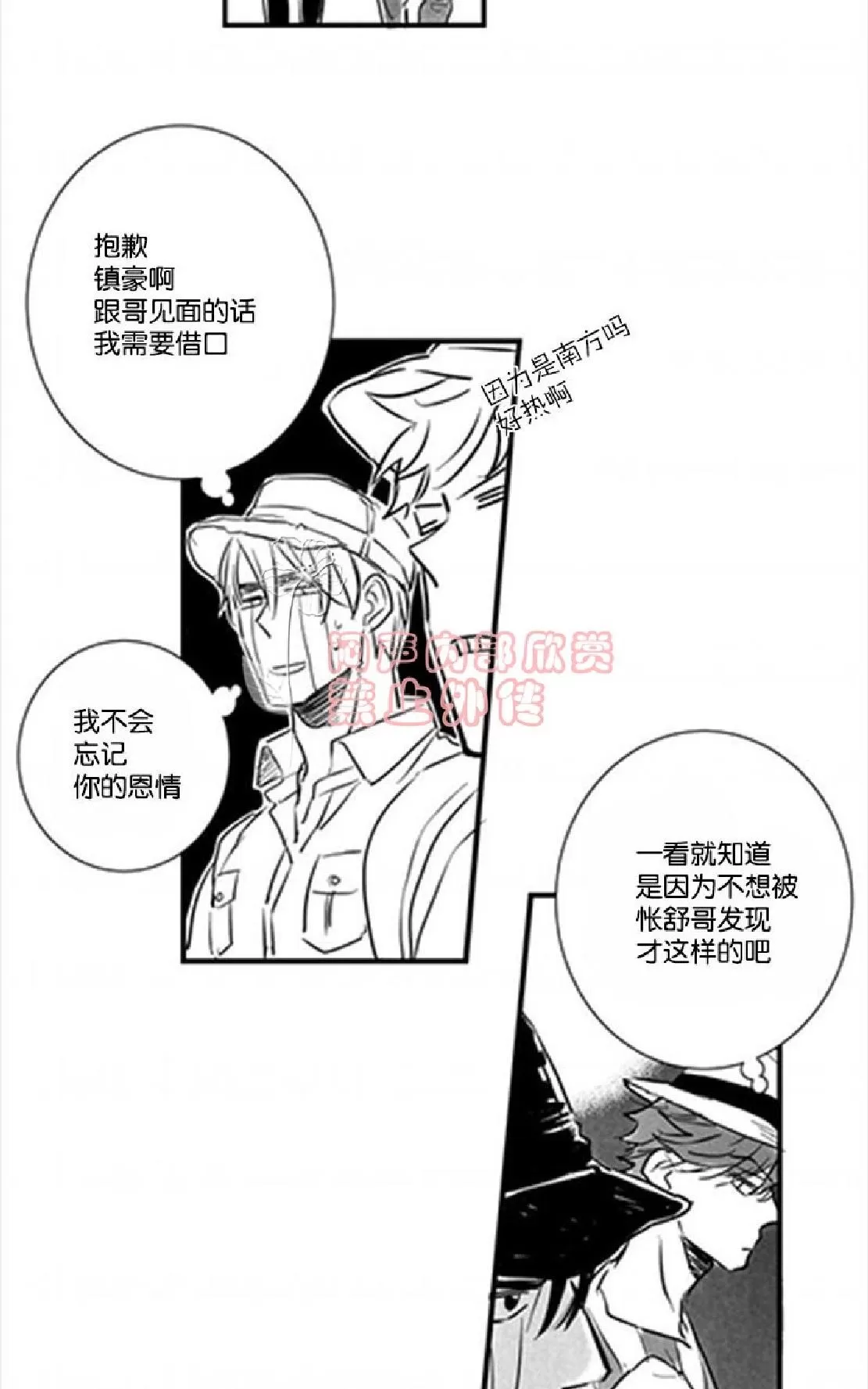 《不可抗力的他》漫画最新章节 第9话 免费下拉式在线观看章节第【42】张图片