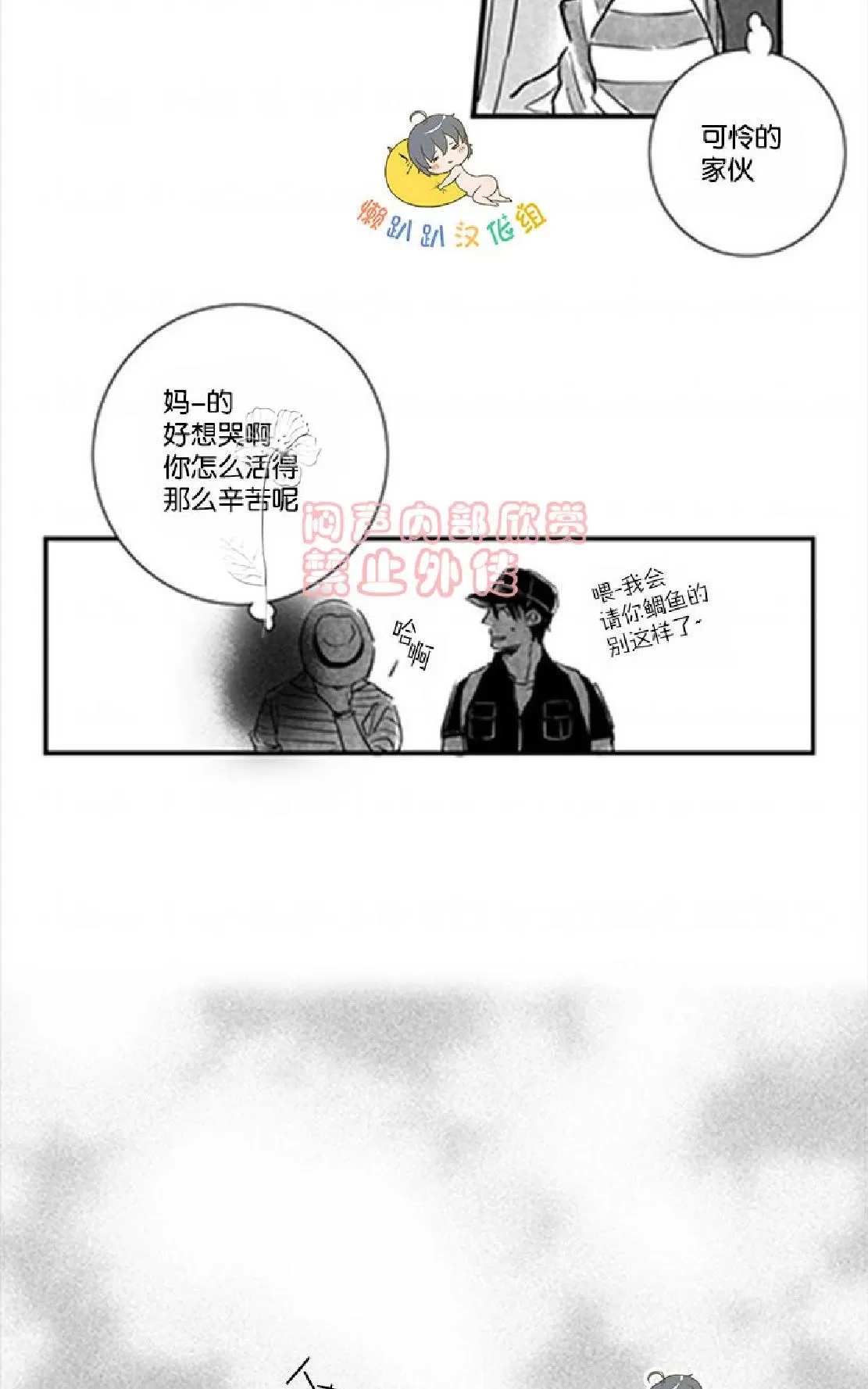 《不可抗力的他》漫画最新章节 第9话 免费下拉式在线观看章节第【43】张图片