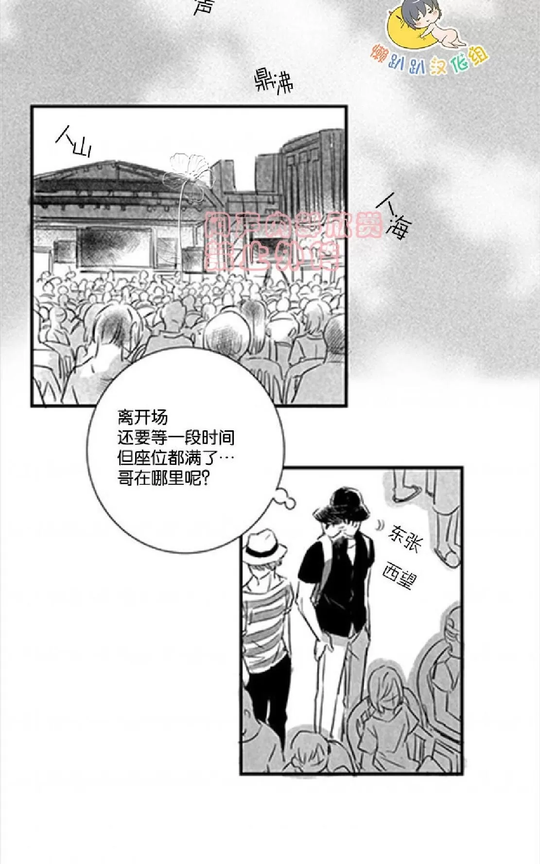 《不可抗力的他》漫画最新章节 第9话 免费下拉式在线观看章节第【44】张图片