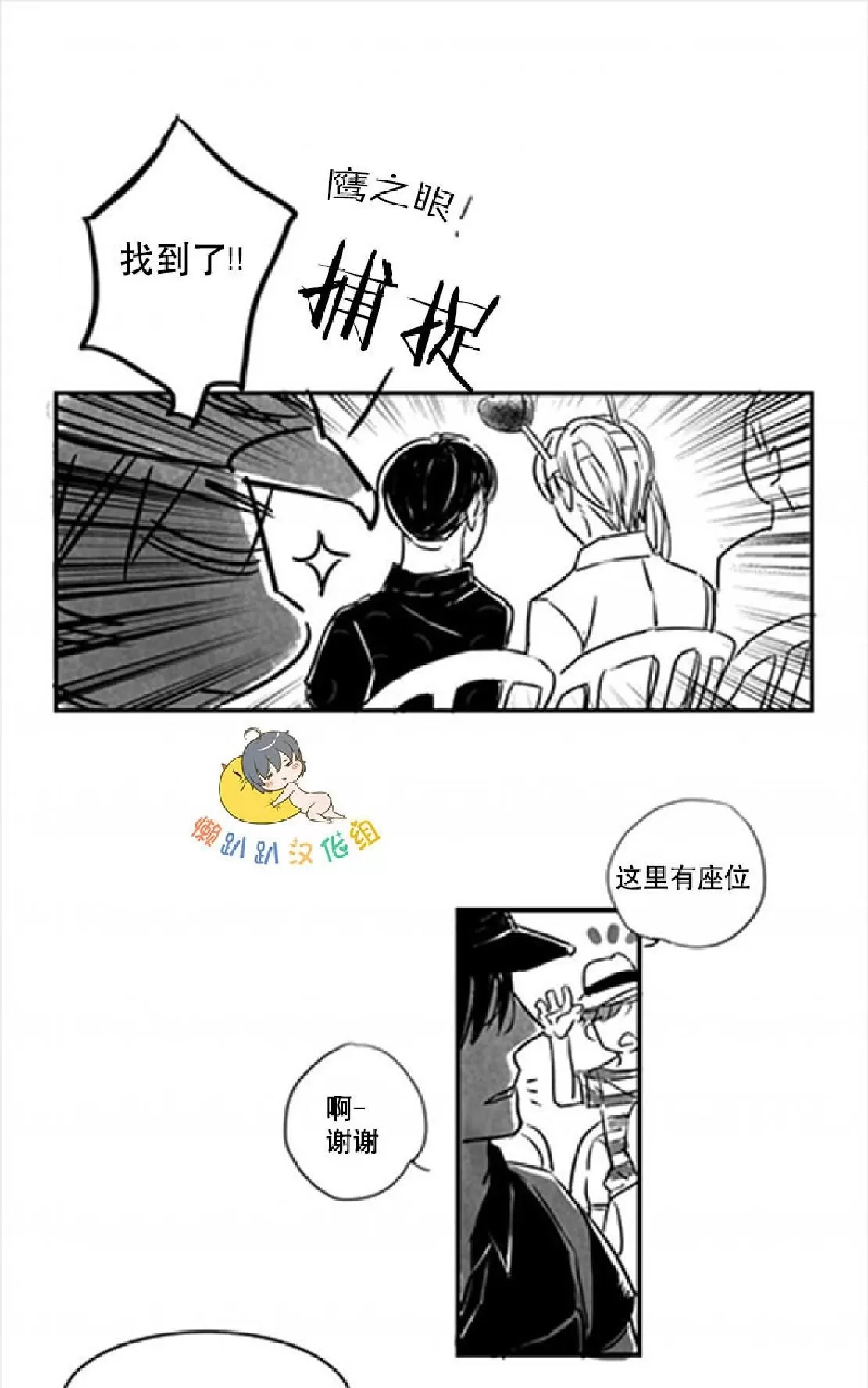 《不可抗力的他》漫画最新章节 第9话 免费下拉式在线观看章节第【46】张图片