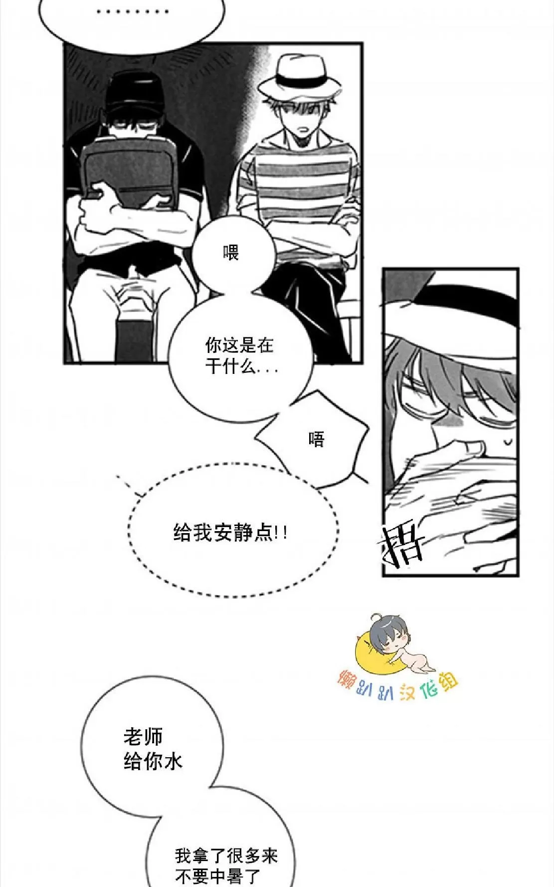 《不可抗力的他》漫画最新章节 第9话 免费下拉式在线观看章节第【47】张图片