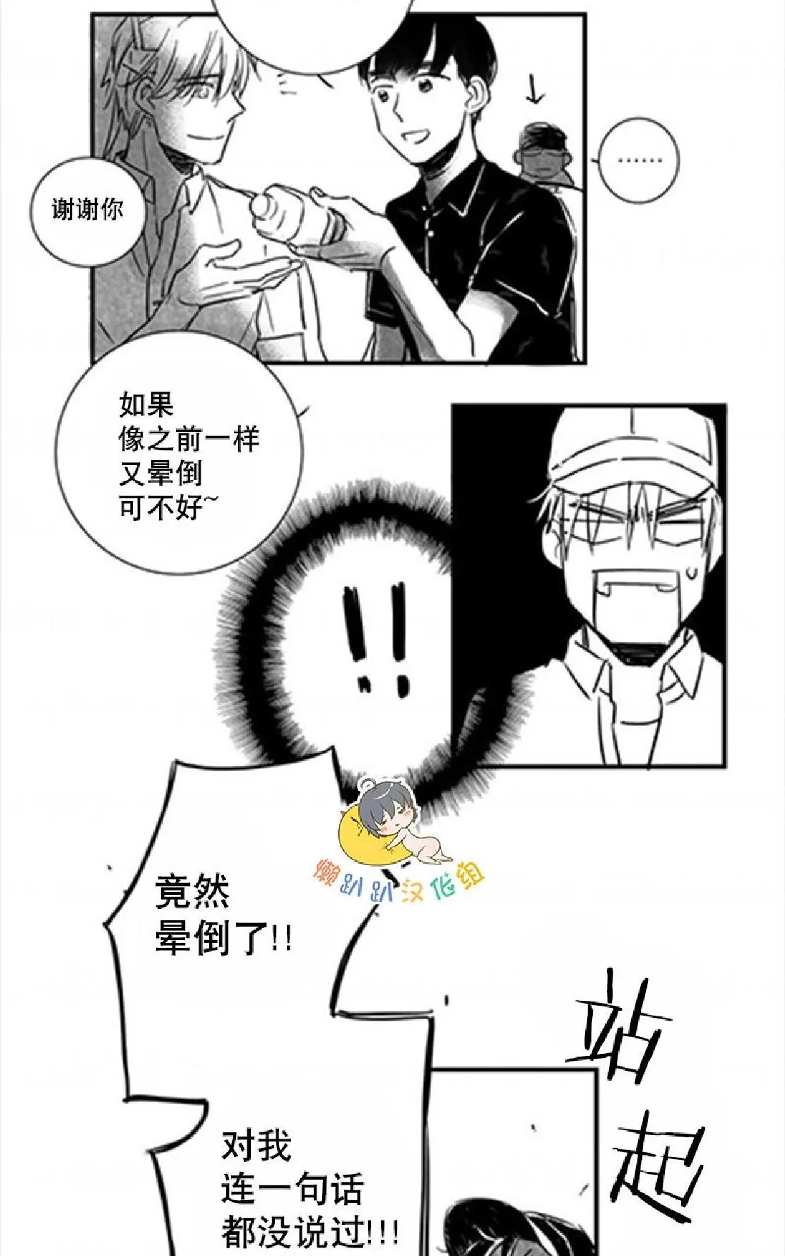 《不可抗力的他》漫画最新章节 第9话 免费下拉式在线观看章节第【48】张图片