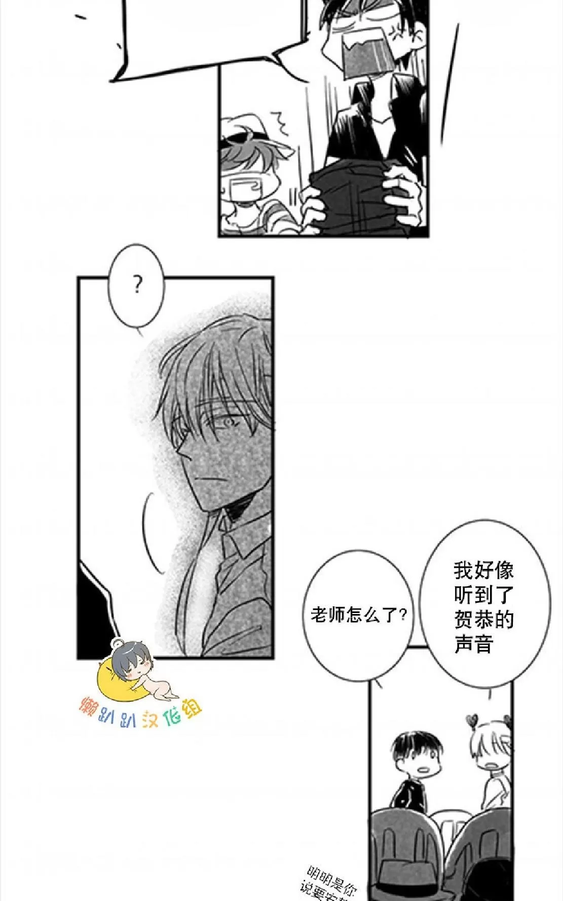 《不可抗力的他》漫画最新章节 第9话 免费下拉式在线观看章节第【49】张图片