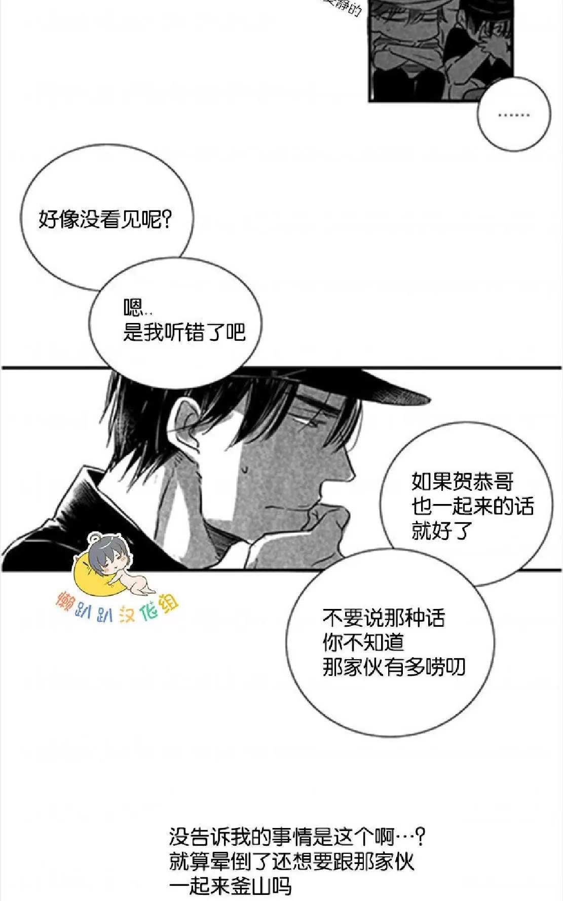 《不可抗力的他》漫画最新章节 第9话 免费下拉式在线观看章节第【50】张图片