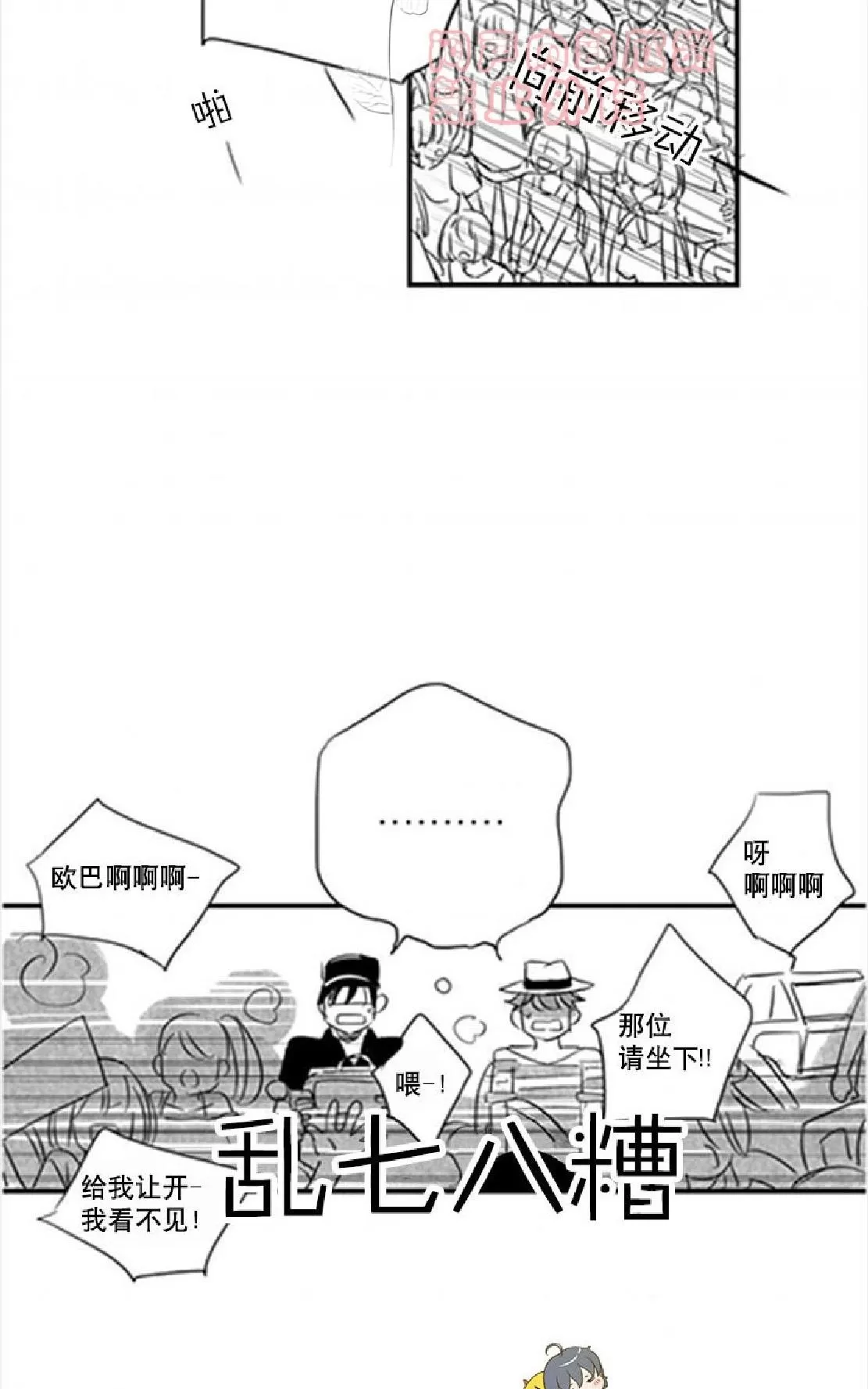 《不可抗力的他》漫画最新章节 第9话 免费下拉式在线观看章节第【53】张图片