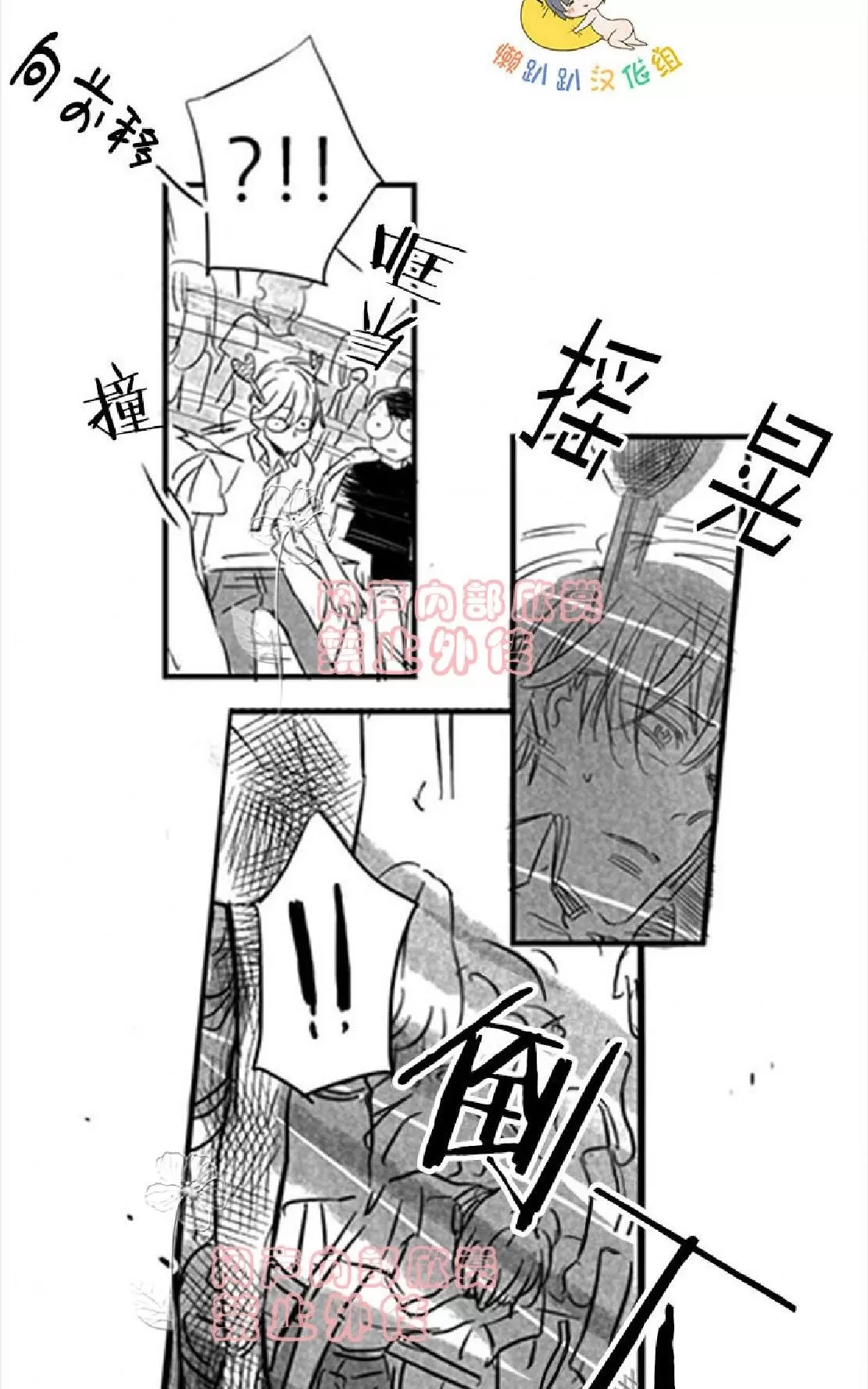 《不可抗力的他》漫画最新章节 第9话 免费下拉式在线观看章节第【54】张图片