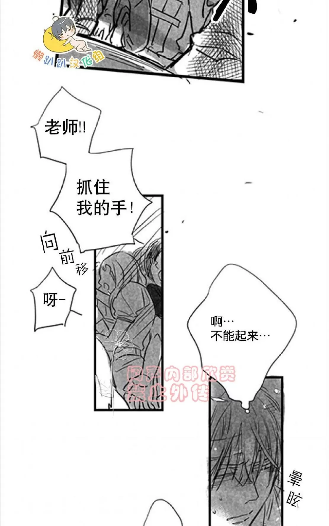 《不可抗力的他》漫画最新章节 第9话 免费下拉式在线观看章节第【55】张图片