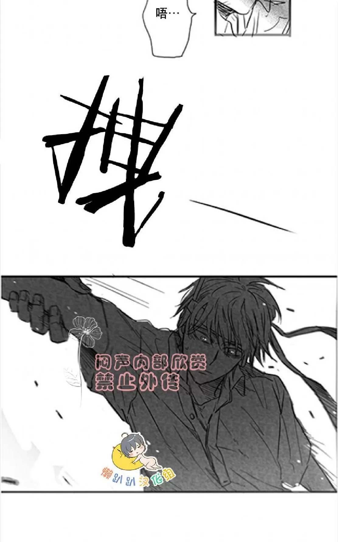 《不可抗力的他》漫画最新章节 第9话 免费下拉式在线观看章节第【56】张图片