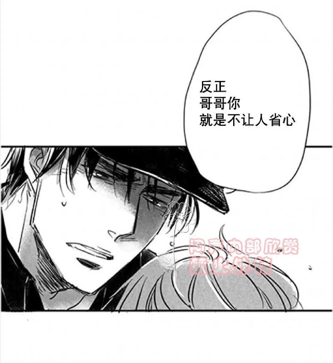 《不可抗力的他》漫画最新章节 第9话 免费下拉式在线观看章节第【59】张图片