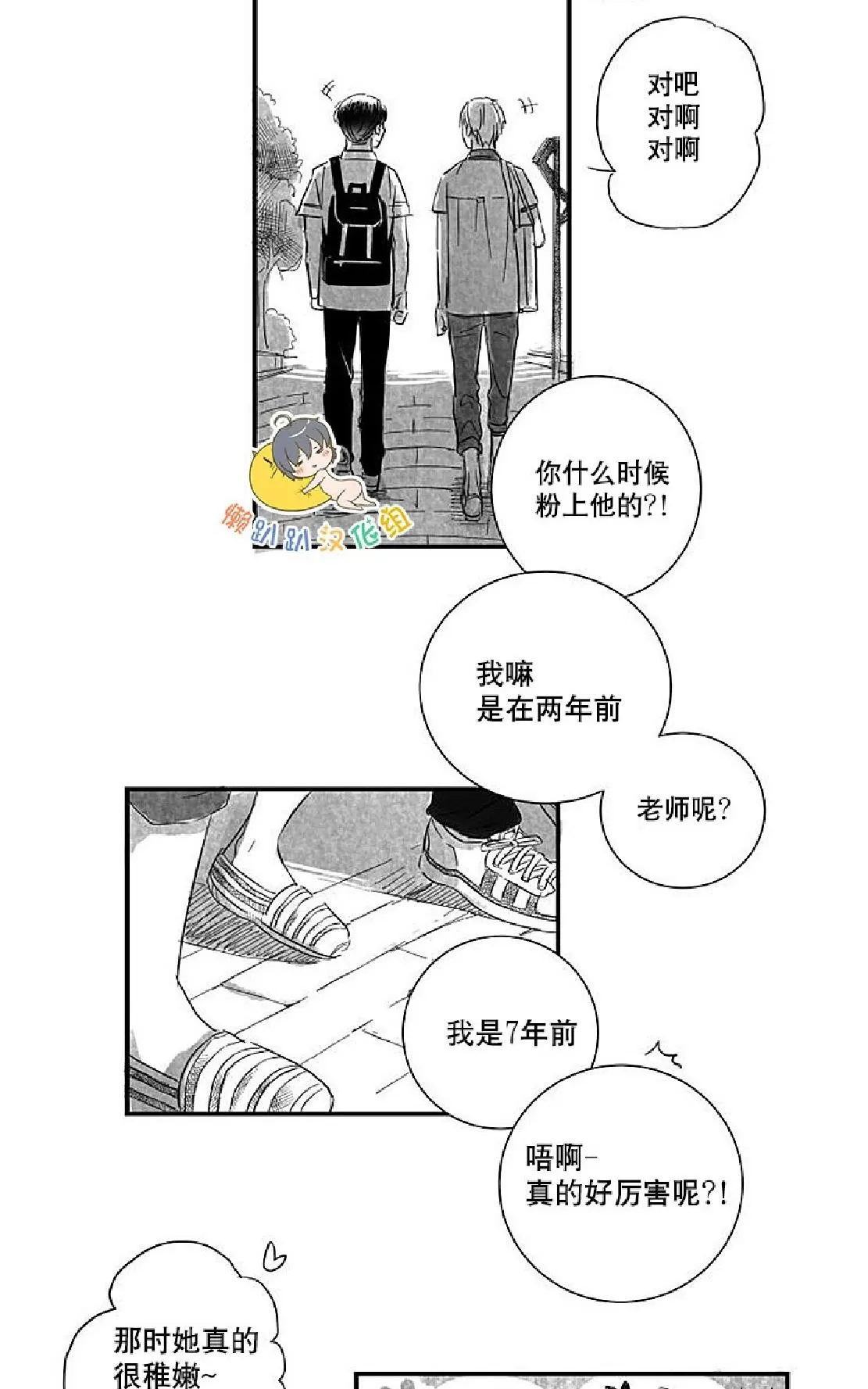 《不可抗力的他》漫画最新章节 第8话 免费下拉式在线观看章节第【18】张图片