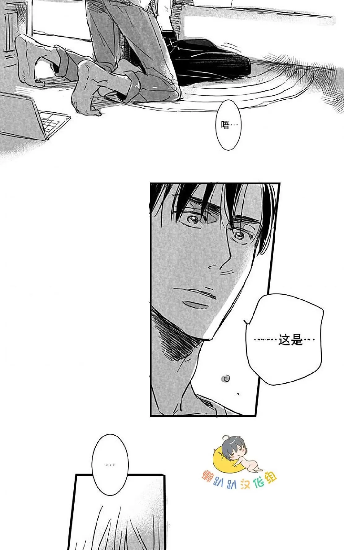 《不可抗力的他》漫画最新章节 第8话 免费下拉式在线观看章节第【28】张图片