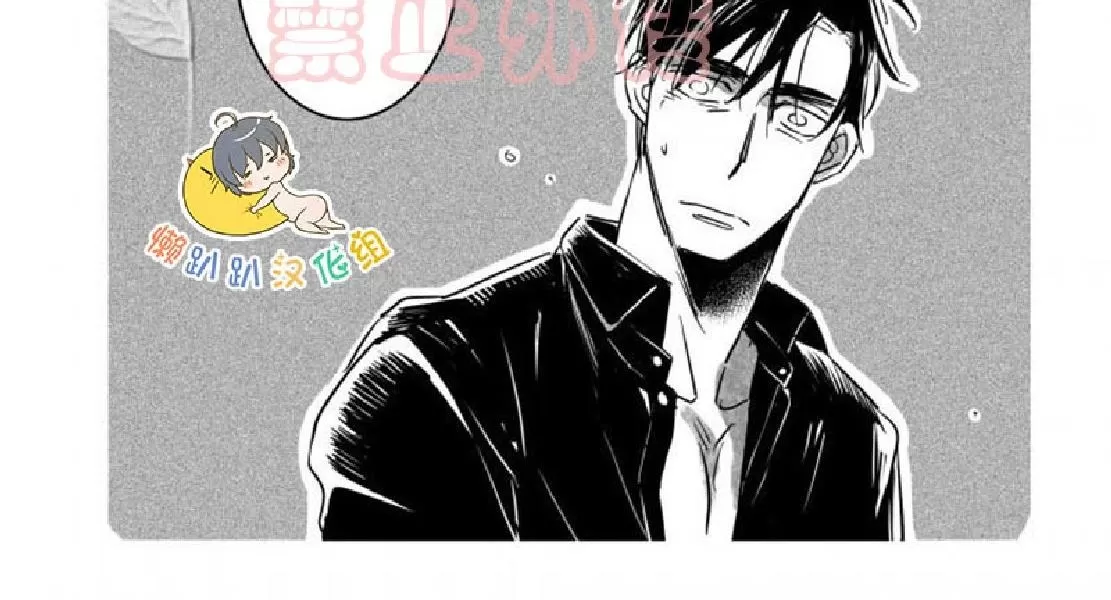 《不可抗力的他》漫画最新章节 第7话 免费下拉式在线观看章节第【5】张图片