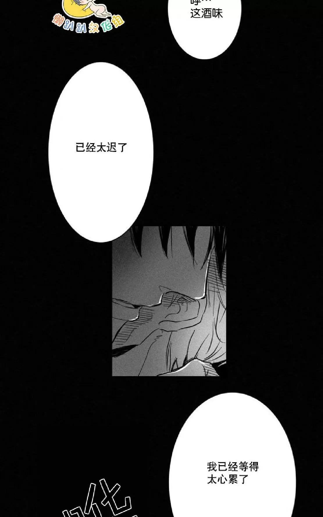 《不可抗力的他》漫画最新章节 第7话 免费下拉式在线观看章节第【9】张图片