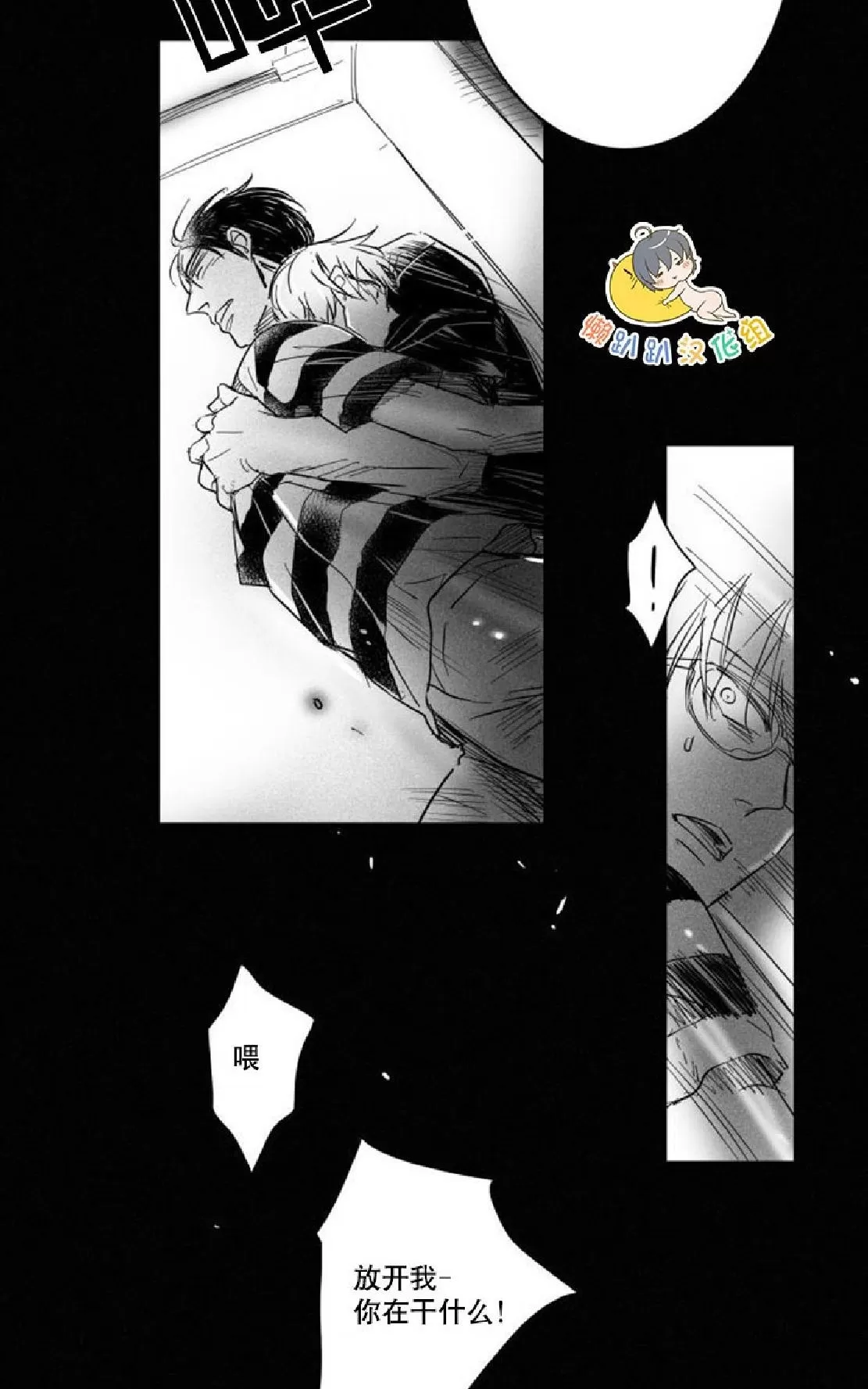 《不可抗力的他》漫画最新章节 第7话 免费下拉式在线观看章节第【10】张图片