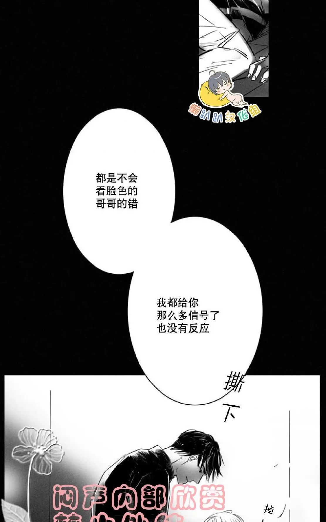 《不可抗力的他》漫画最新章节 第7话 免费下拉式在线观看章节第【12】张图片