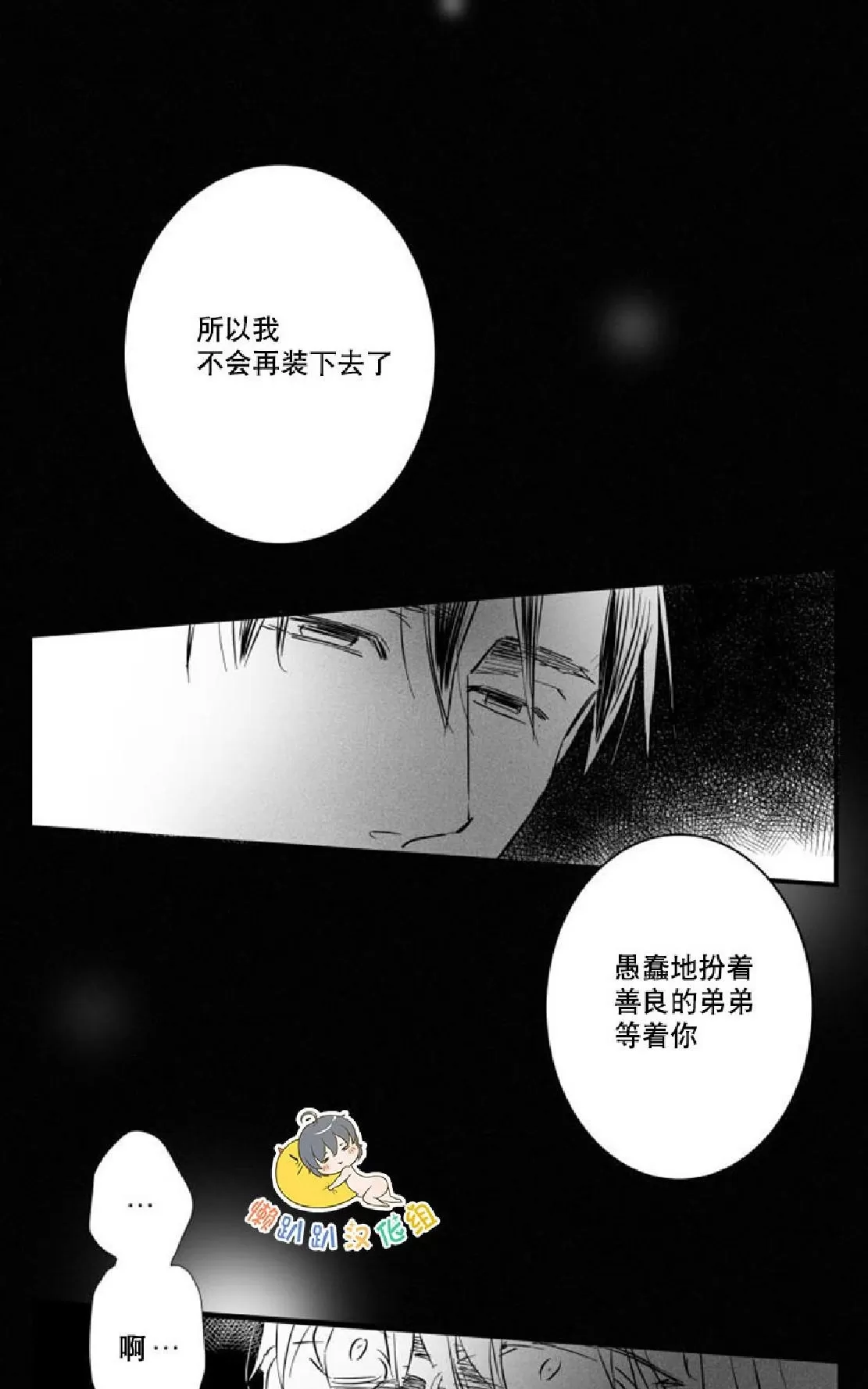 《不可抗力的他》漫画最新章节 第7话 免费下拉式在线观看章节第【14】张图片