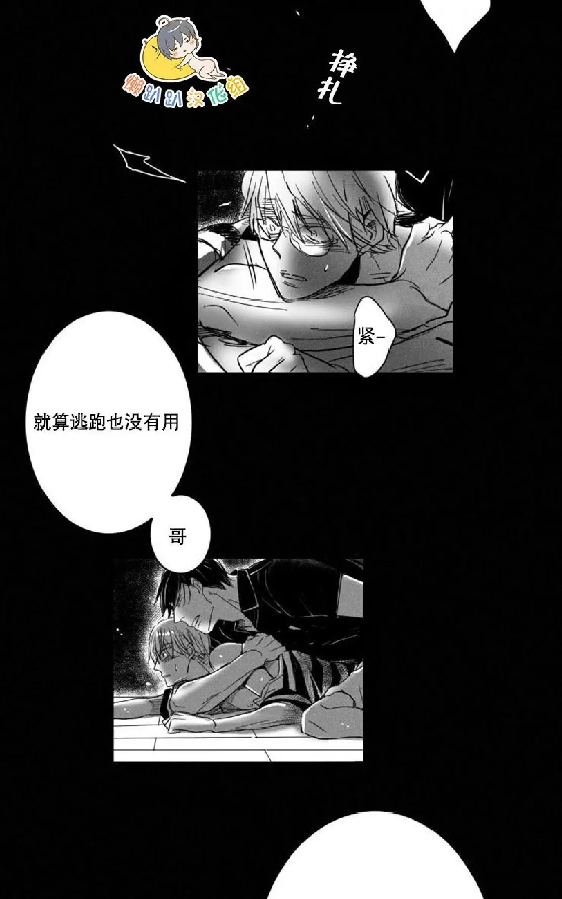 《不可抗力的他》漫画最新章节 第7话 免费下拉式在线观看章节第【16】张图片