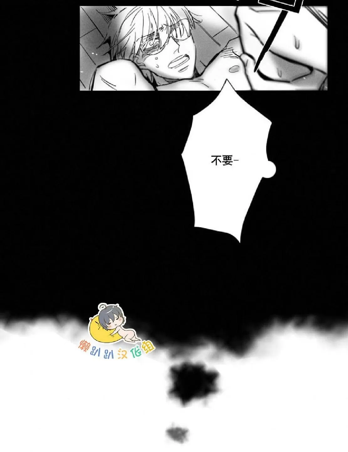 《不可抗力的他》漫画最新章节 第7话 免费下拉式在线观看章节第【18】张图片