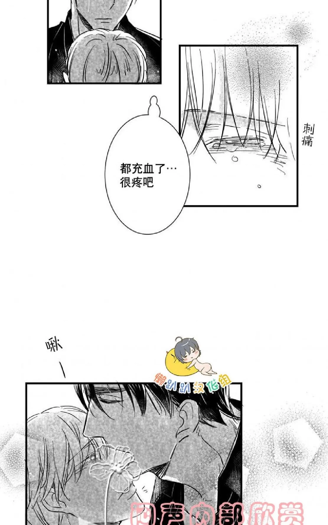 《不可抗力的他》漫画最新章节 第7话 免费下拉式在线观看章节第【27】张图片