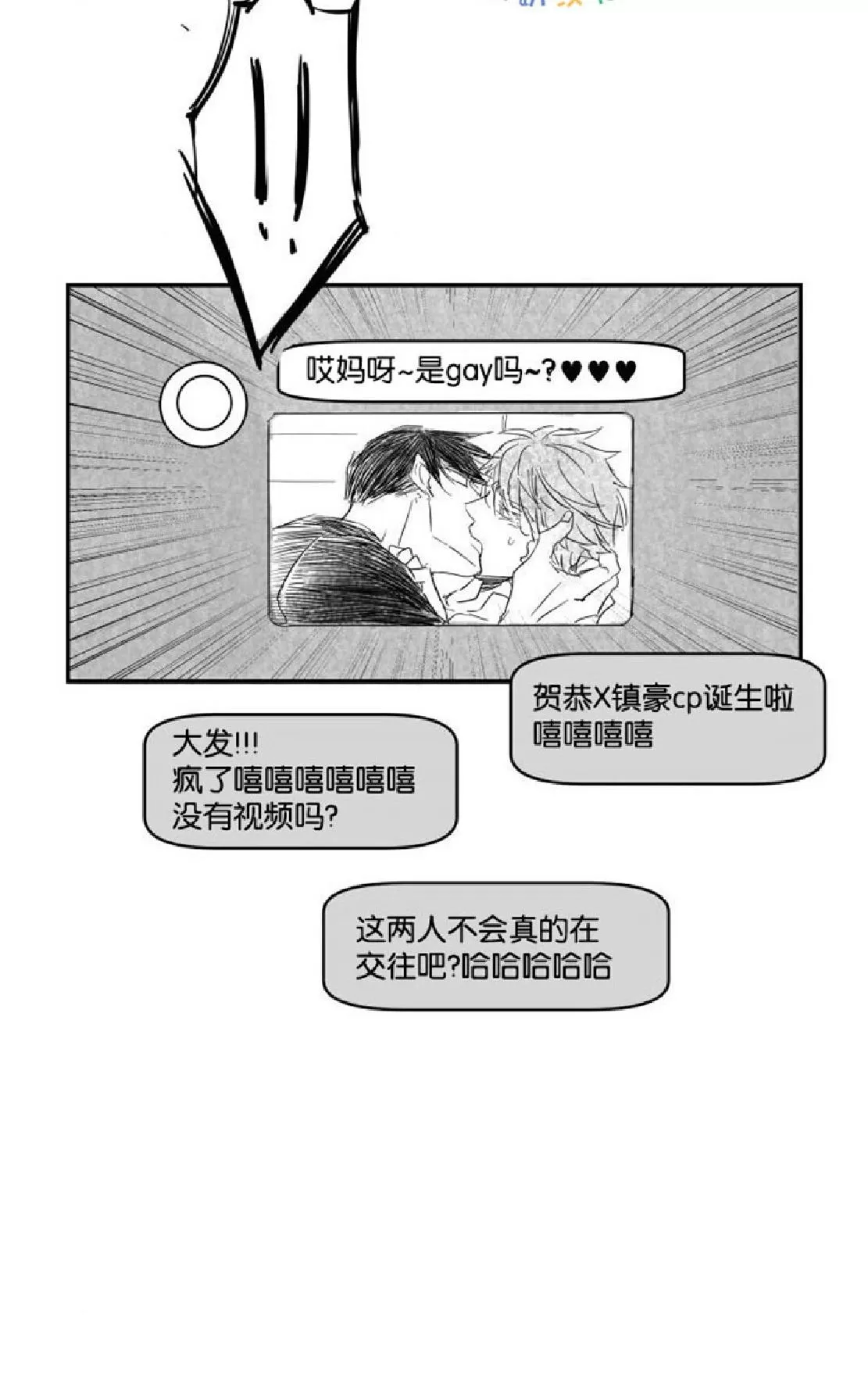 《不可抗力的他》漫画最新章节 第7话 免费下拉式在线观看章节第【38】张图片