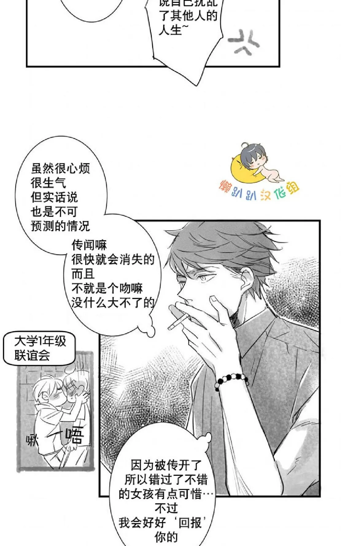 《不可抗力的他》漫画最新章节 第7话 免费下拉式在线观看章节第【41】张图片