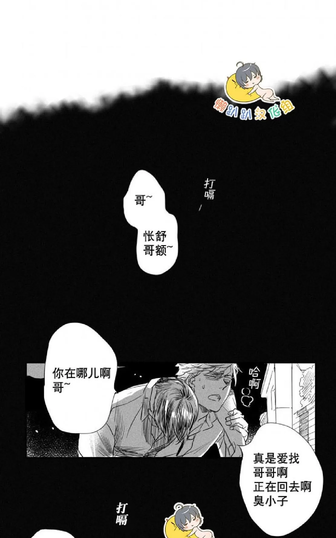 《不可抗力的他》漫画最新章节 第7话 免费下拉式在线观看章节第【43】张图片