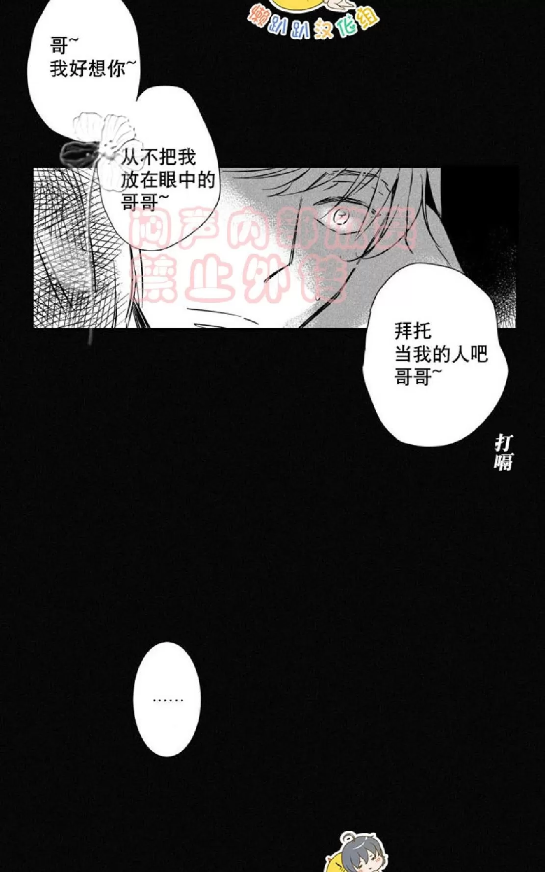 《不可抗力的他》漫画最新章节 第7话 免费下拉式在线观看章节第【44】张图片