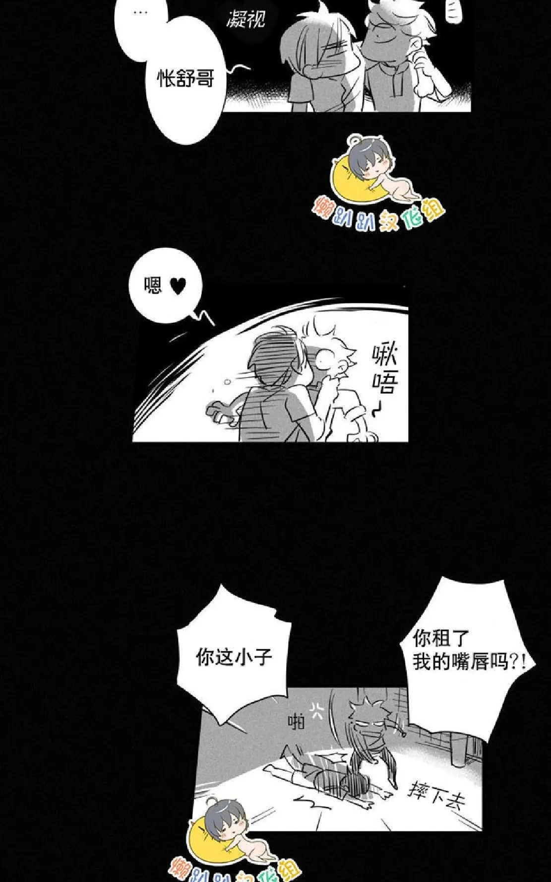 《不可抗力的他》漫画最新章节 第7话 免费下拉式在线观看章节第【46】张图片