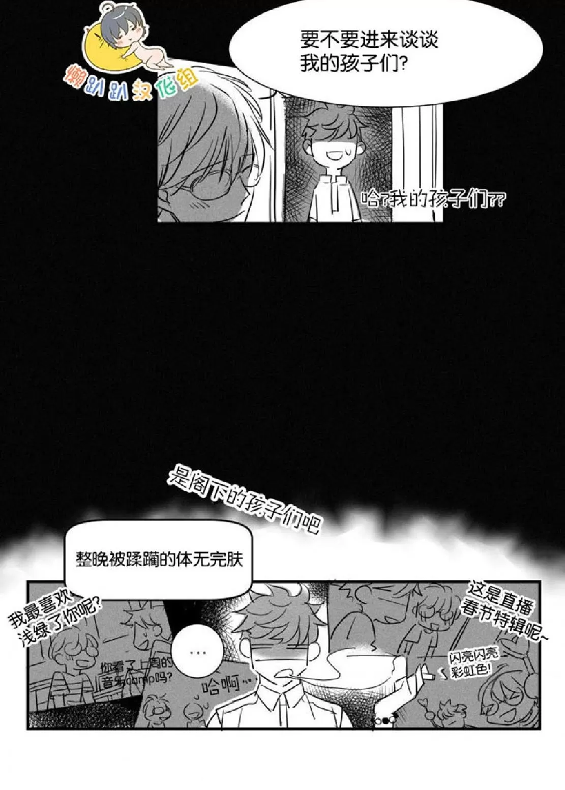 《不可抗力的他》漫画最新章节 第7话 免费下拉式在线观看章节第【49】张图片