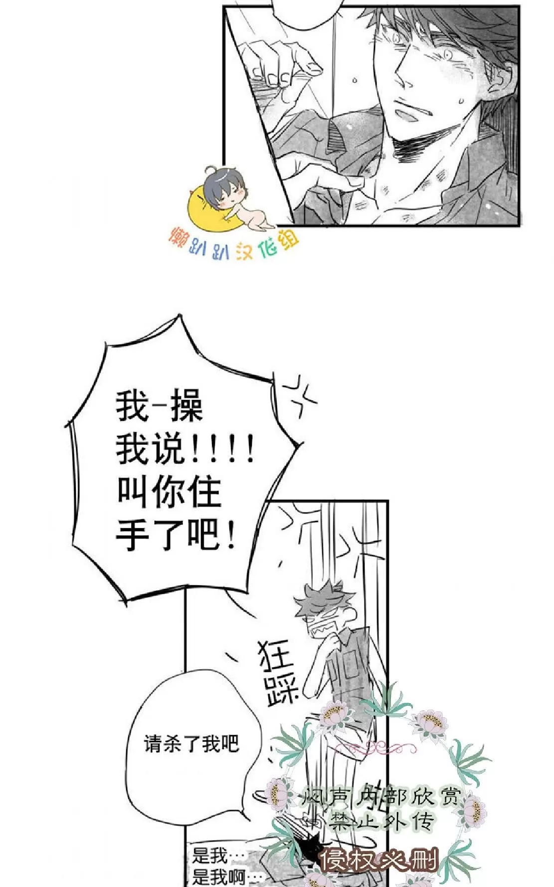 《不可抗力的他》漫画最新章节 第7话 免费下拉式在线观看章节第【54】张图片