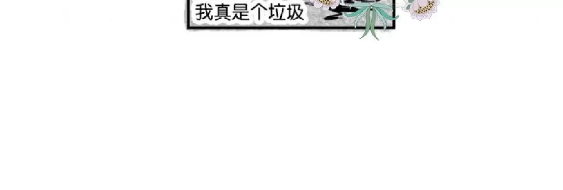 《不可抗力的他》漫画最新章节 第7话 免费下拉式在线观看章节第【55】张图片