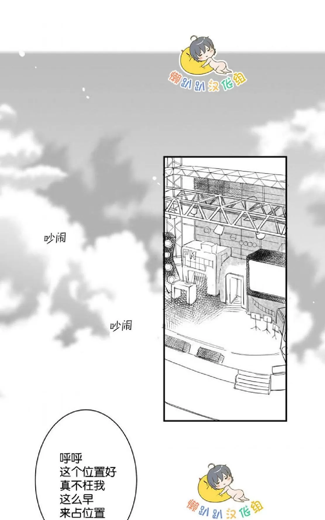 《不可抗力的他》漫画最新章节 第7话 免费下拉式在线观看章节第【56】张图片