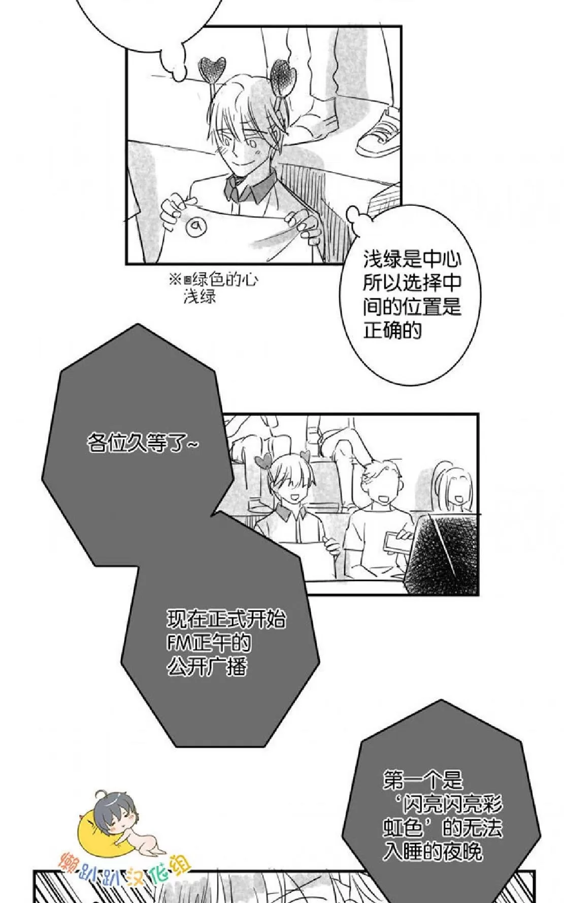 《不可抗力的他》漫画最新章节 第7话 免费下拉式在线观看章节第【57】张图片