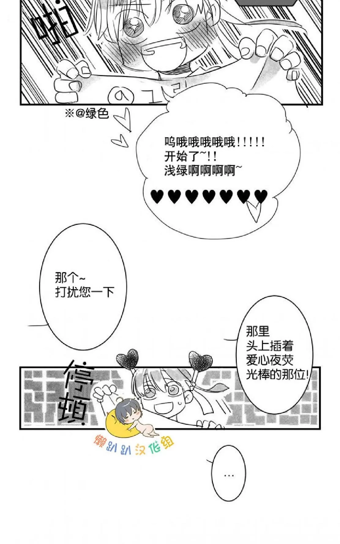 《不可抗力的他》漫画最新章节 第7话 免费下拉式在线观看章节第【58】张图片