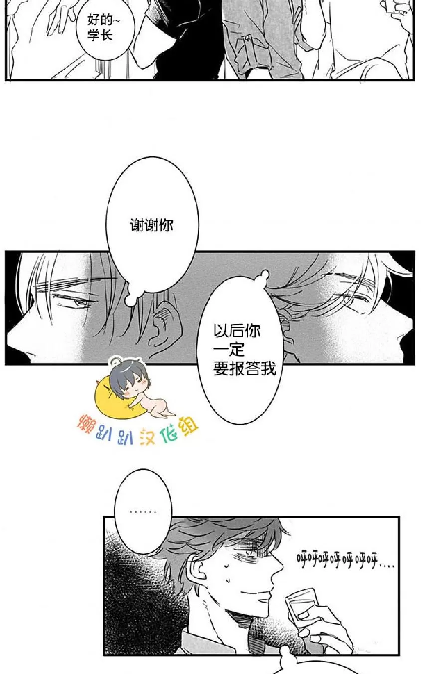 《不可抗力的他》漫画最新章节 第6话 免费下拉式在线观看章节第【9】张图片