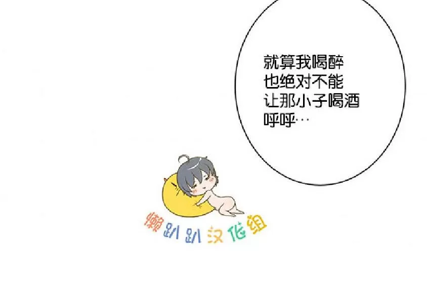 《不可抗力的他》漫画最新章节 第6话 免费下拉式在线观看章节第【10】张图片