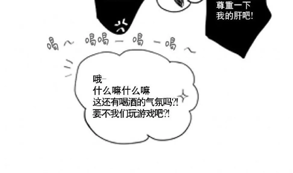 《不可抗力的他》漫画最新章节 第6话 免费下拉式在线观看章节第【17】张图片