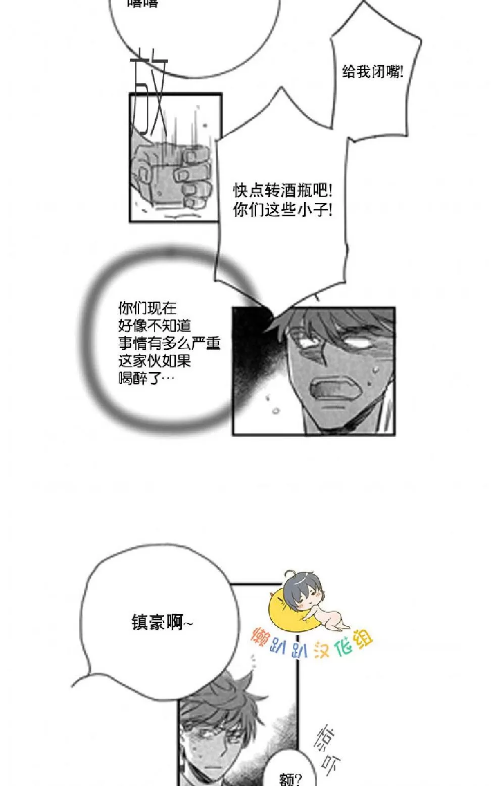 《不可抗力的他》漫画最新章节 第6话 免费下拉式在线观看章节第【22】张图片