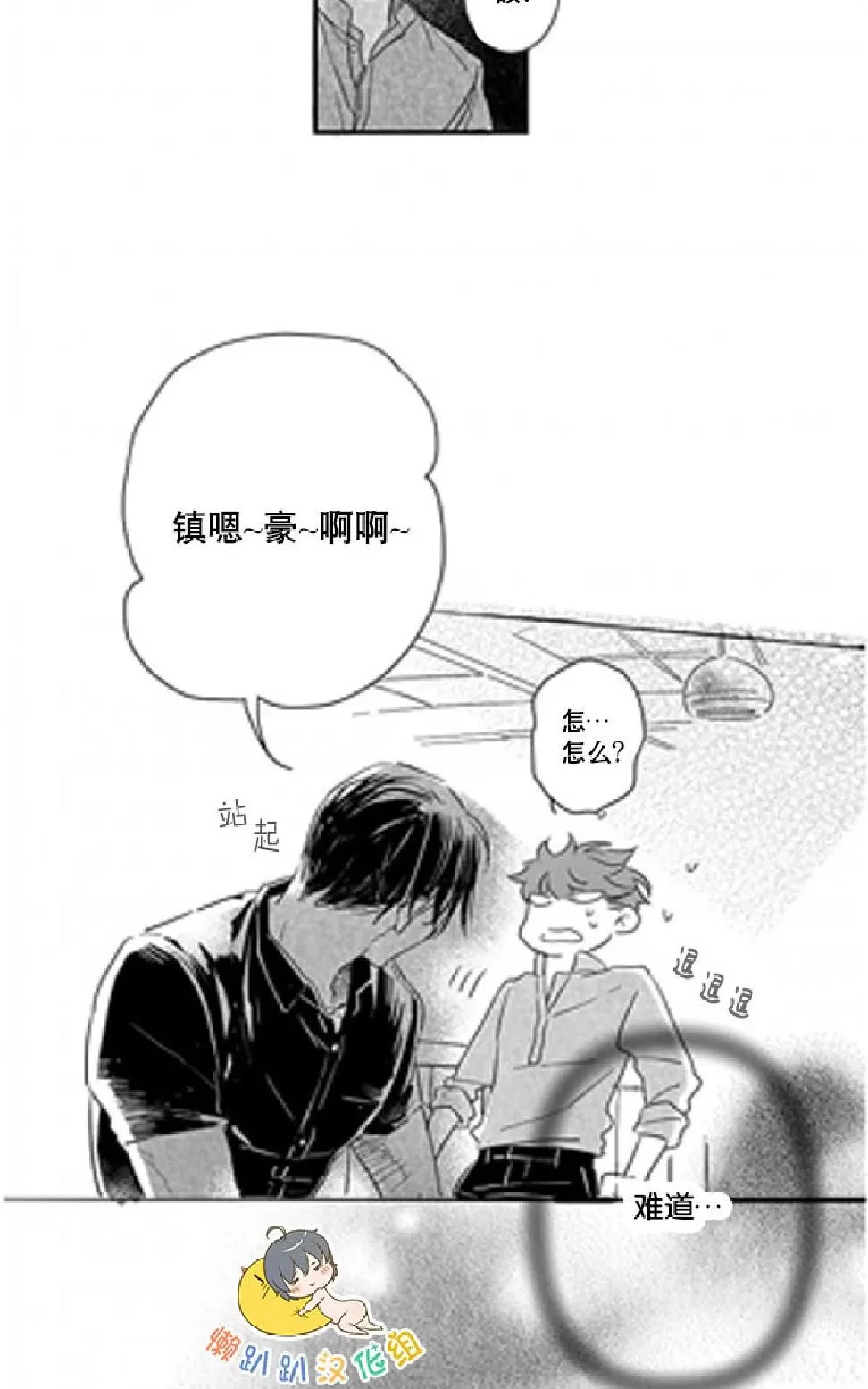 《不可抗力的他》漫画最新章节 第6话 免费下拉式在线观看章节第【23】张图片