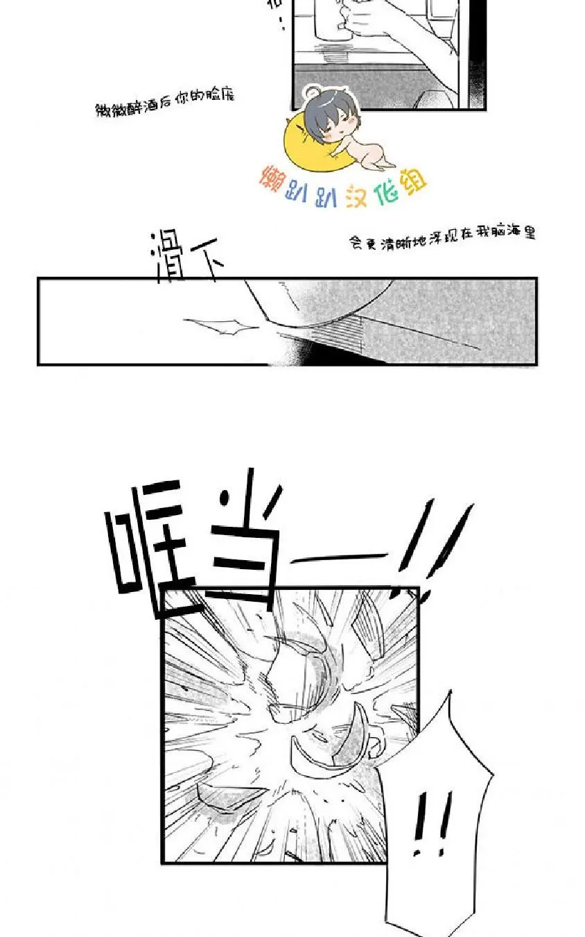 《不可抗力的他》漫画最新章节 第6话 免费下拉式在线观看章节第【2】张图片