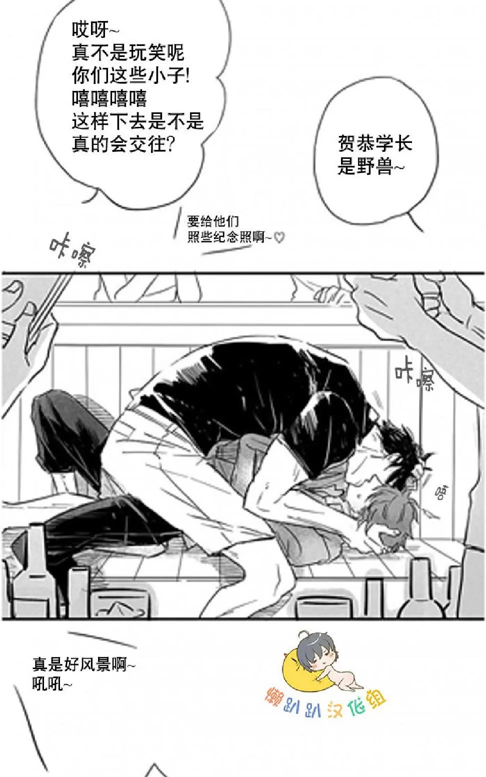 《不可抗力的他》漫画最新章节 第6话 免费下拉式在线观看章节第【29】张图片