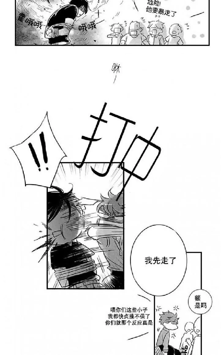 《不可抗力的他》漫画最新章节 第6话 免费下拉式在线观看章节第【35】张图片