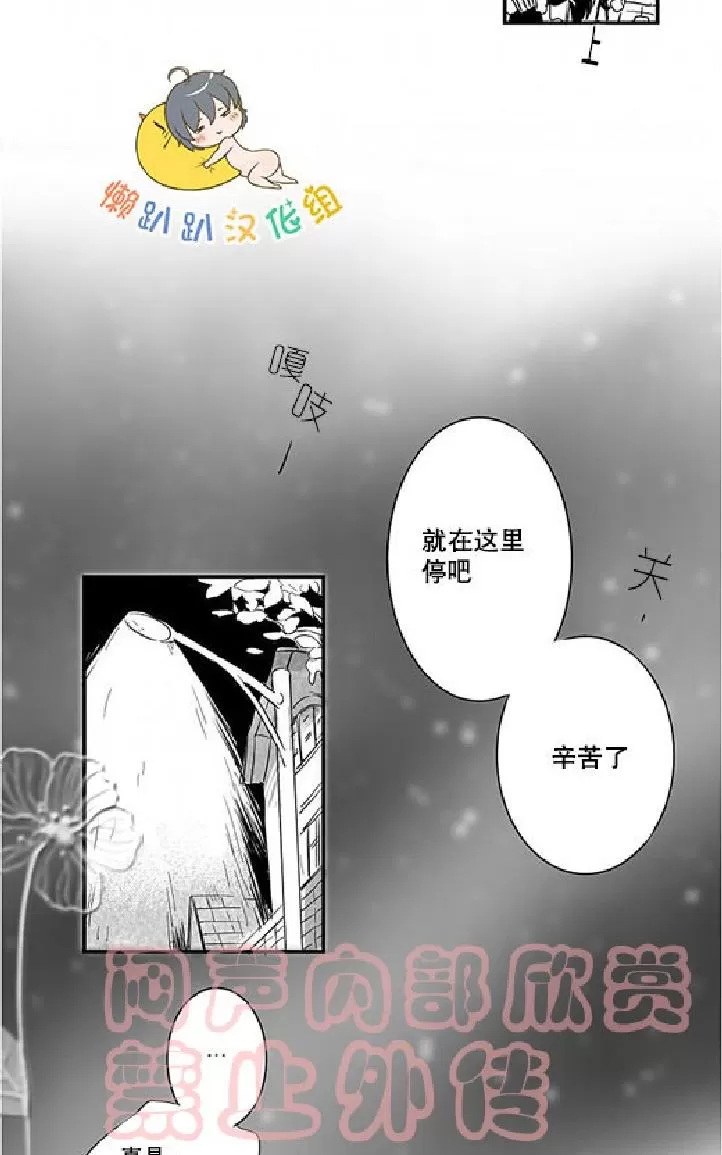 《不可抗力的他》漫画最新章节 第6话 免费下拉式在线观看章节第【36】张图片