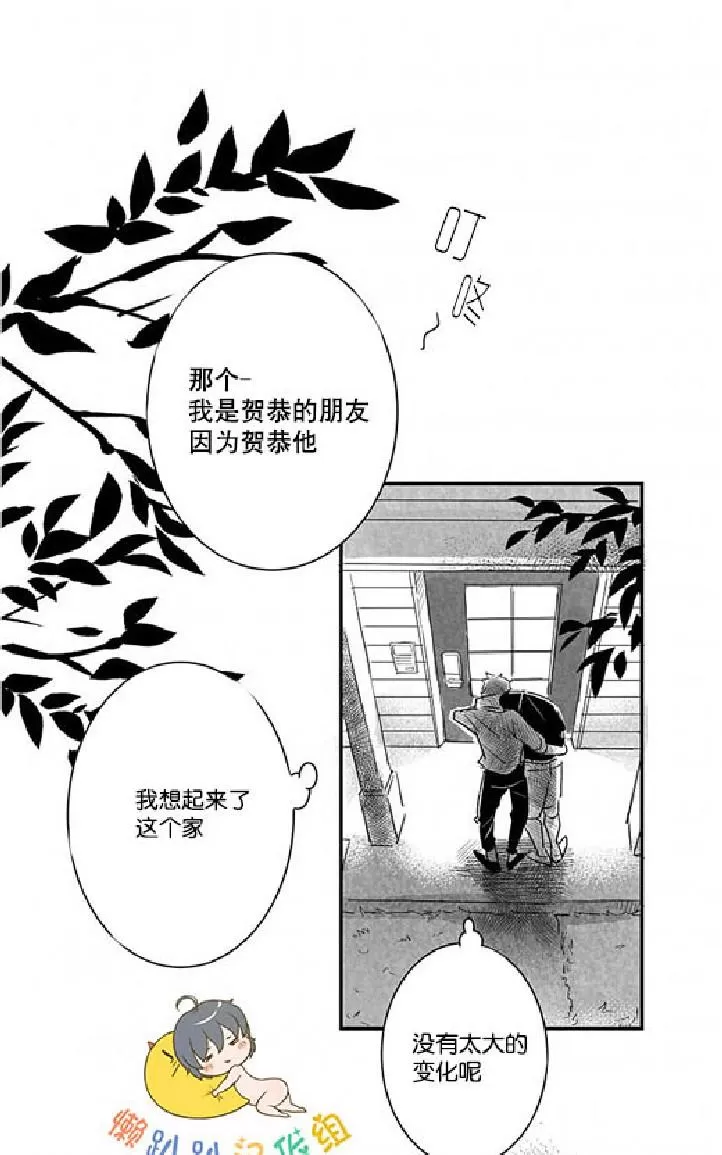 《不可抗力的他》漫画最新章节 第6话 免费下拉式在线观看章节第【39】张图片