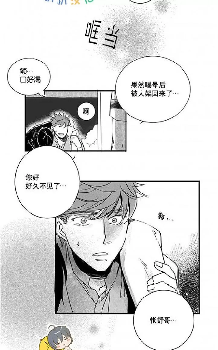 《不可抗力的他》漫画最新章节 第6话 免费下拉式在线观看章节第【40】张图片