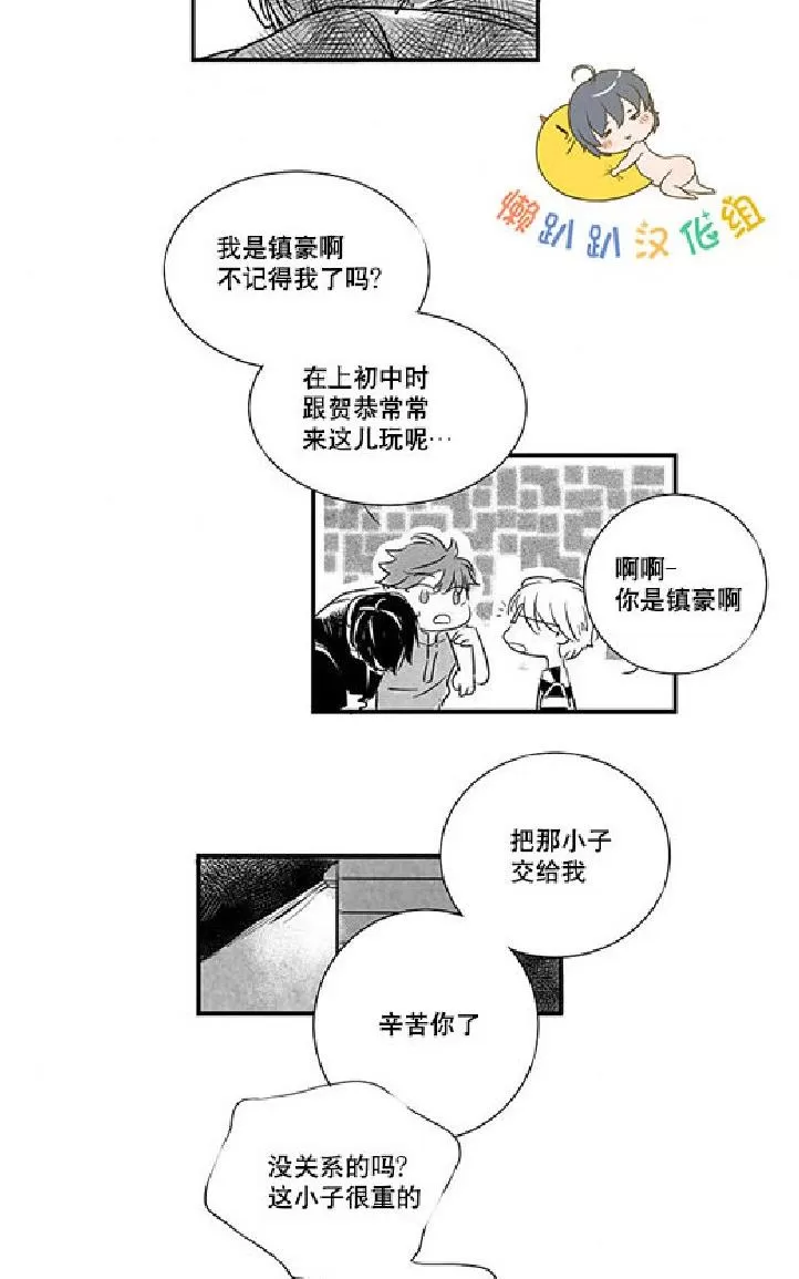 《不可抗力的他》漫画最新章节 第6话 免费下拉式在线观看章节第【42】张图片