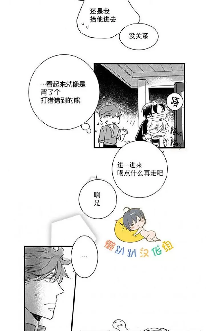 《不可抗力的他》漫画最新章节 第6话 免费下拉式在线观看章节第【43】张图片